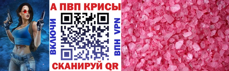 Alpha-PVP Crystall  Самара 