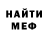 МЕФ кристаллы hko 6184