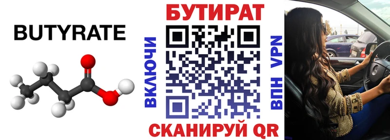 MEGA ССЫЛКА  Самара  БУТИРАТ оксибутират 