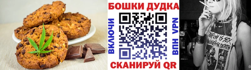 Canna-Cookies конопля как найти Самара