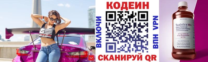 Кодеин напиток Lean (лин)  дарк нет телеграм  Самара 